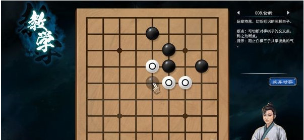 天命奇御2围棋入门教学攻略