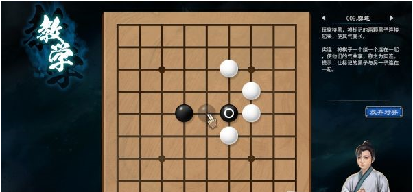 天命奇御2围棋入门教学攻略