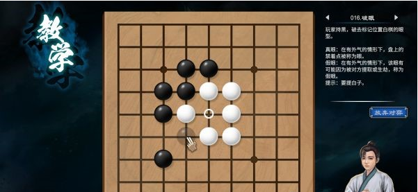 天命奇御2围棋入门教学攻略