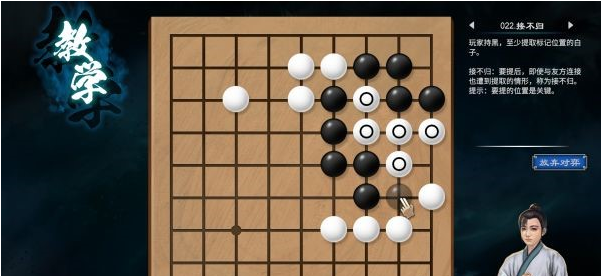 天命奇御2围棋入门教学攻略