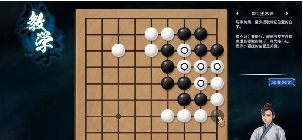 天命奇御2围棋入门教学攻略