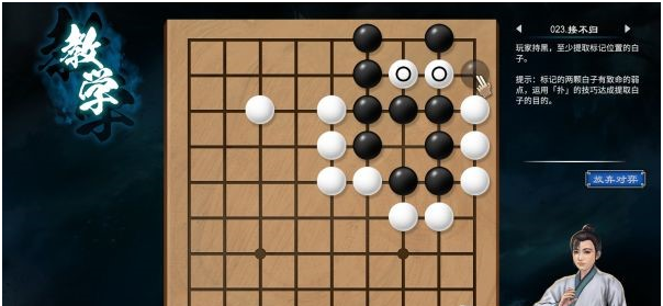 天命奇御2围棋入门教学攻略