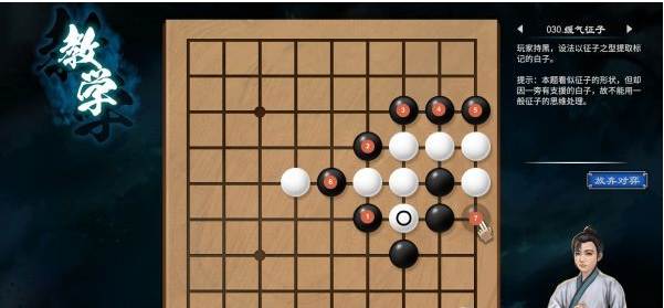 天命奇御2围棋入门教学攻略