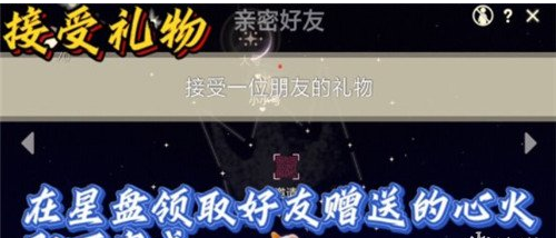 光遇11月21日每日任务怎么做