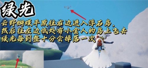 光遇11月21日每日任务怎么做