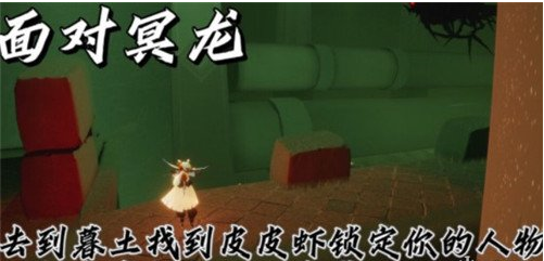 光遇11月21日每日任务怎么做