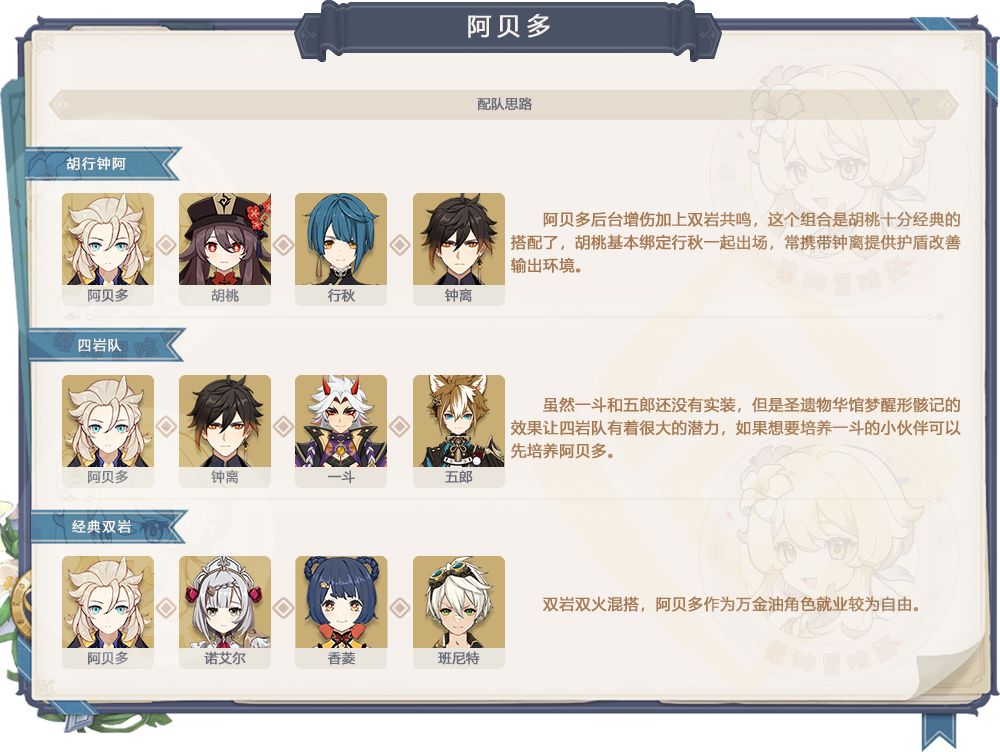 原神v2.3卡池抽取建议