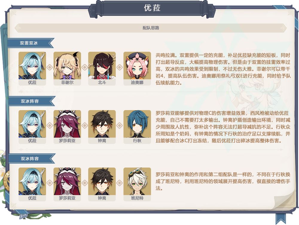 原神v2.3卡池抽取建议