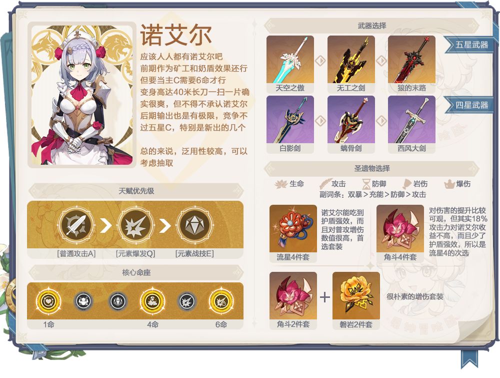 原神v2.3卡池抽取建议