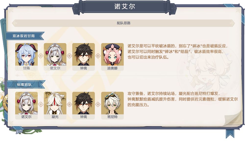 原神v2.3卡池抽取建议