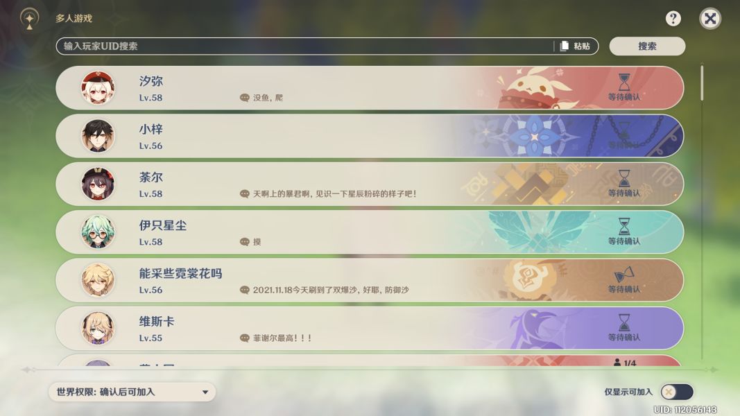 原神阿贝多材料收集路线一览
