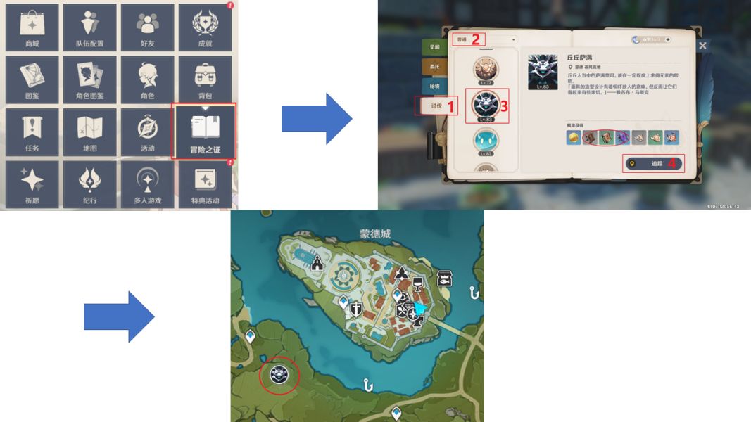 原神阿贝多材料收集路线一览