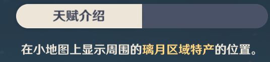 原神阿贝多材料收集路线一览