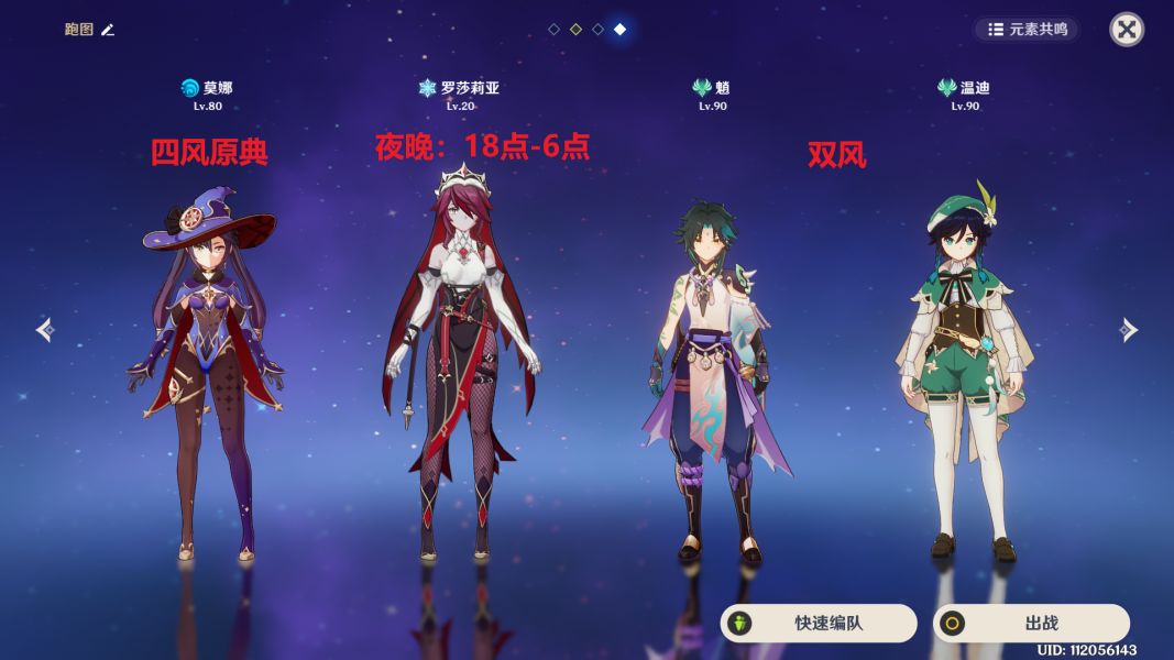 原神阿贝多材料收集路线一览