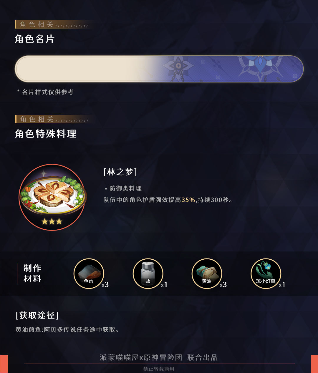 原神白垩之子·阿贝多玩法攻略