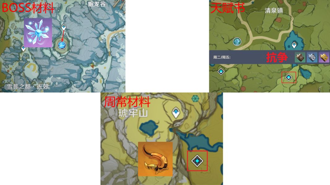 原神优菈材料收集路线一览