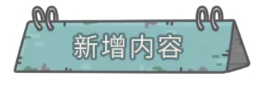 最强蜗牛11月19日更新了什么