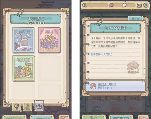 最强蜗牛11月19日更新了什么