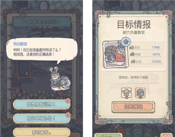最强蜗牛11月19日更新了什么