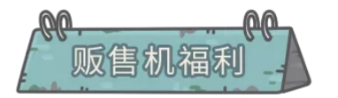 最强蜗牛抽奖嘉年华什么时候上线
