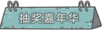 最强蜗牛抽奖嘉年华什么时候上线