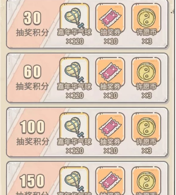 最强蜗牛抽奖嘉年华什么时候上线
