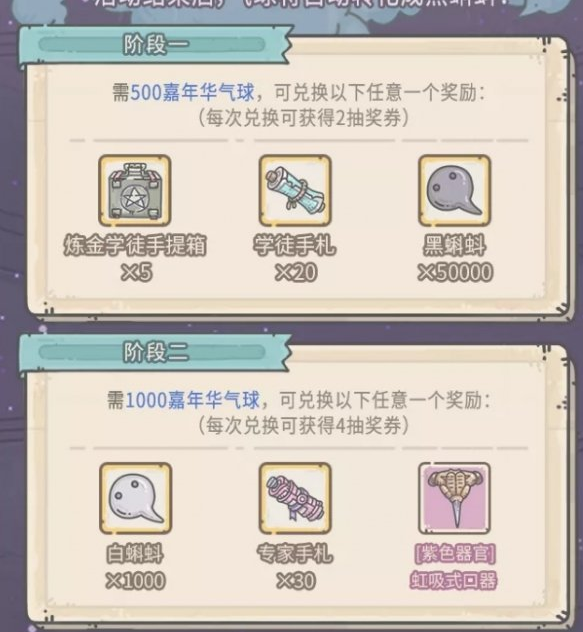 最强蜗牛抽奖嘉年华什么时候上线