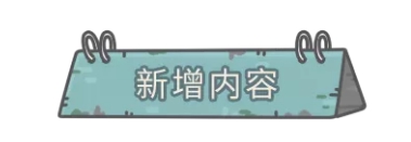 最强蜗牛11月12日更新了什么