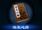 天命奇御2攻击类心法属性详解汇总