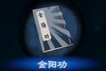 天命奇御2攻击类心法属性详解汇总