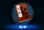 天命奇御2攻击类心法属性详解汇总