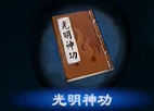 天命奇御2回复类心法属性详解汇总