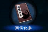 天命奇御2回复类心法属性详解汇总