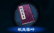 天命奇御2回复类心法属性详解汇总