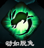 天命奇御2迅刀决武学招式属性汇总