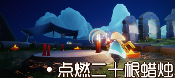 光遇11月26日每日任务怎么做