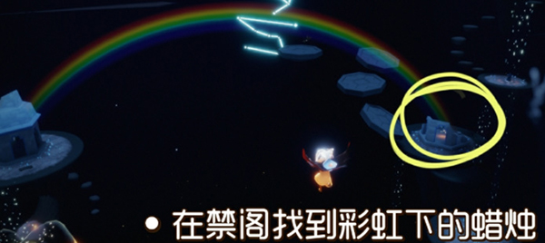 光遇11月26日每日任务怎么做