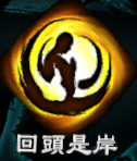 天命奇御2达摩剑法武学招式属性汇总