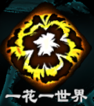 天命奇御2达摩剑法武学招式属性汇总