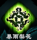 天命奇御2暗器百解武学招式属性汇总