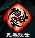 天命奇御2疾鹰枪诀武学招式属性汇总