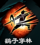 天命奇御2撩抡棍武学招式属性汇总