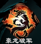 天命奇御2撩抡棍武学招式属性汇总