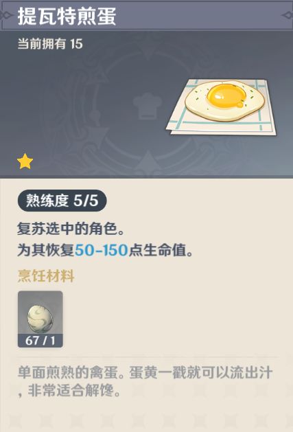 原神2.3版本稻妻采集攻略