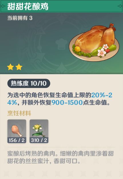 原神2.3版本稻妻采集攻略