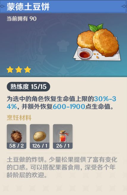 原神2.3版本稻妻采集攻略