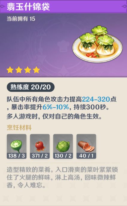 原神2.3版本稻妻采集攻略