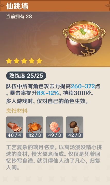 原神2.3版本稻妻采集攻略