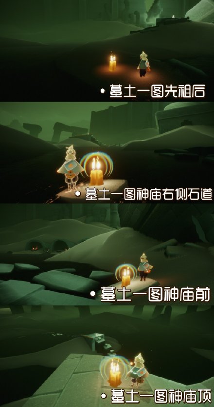 光遇季节蜡烛11月27日位置在哪里