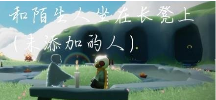 光遇11月28日每日任务怎么做
